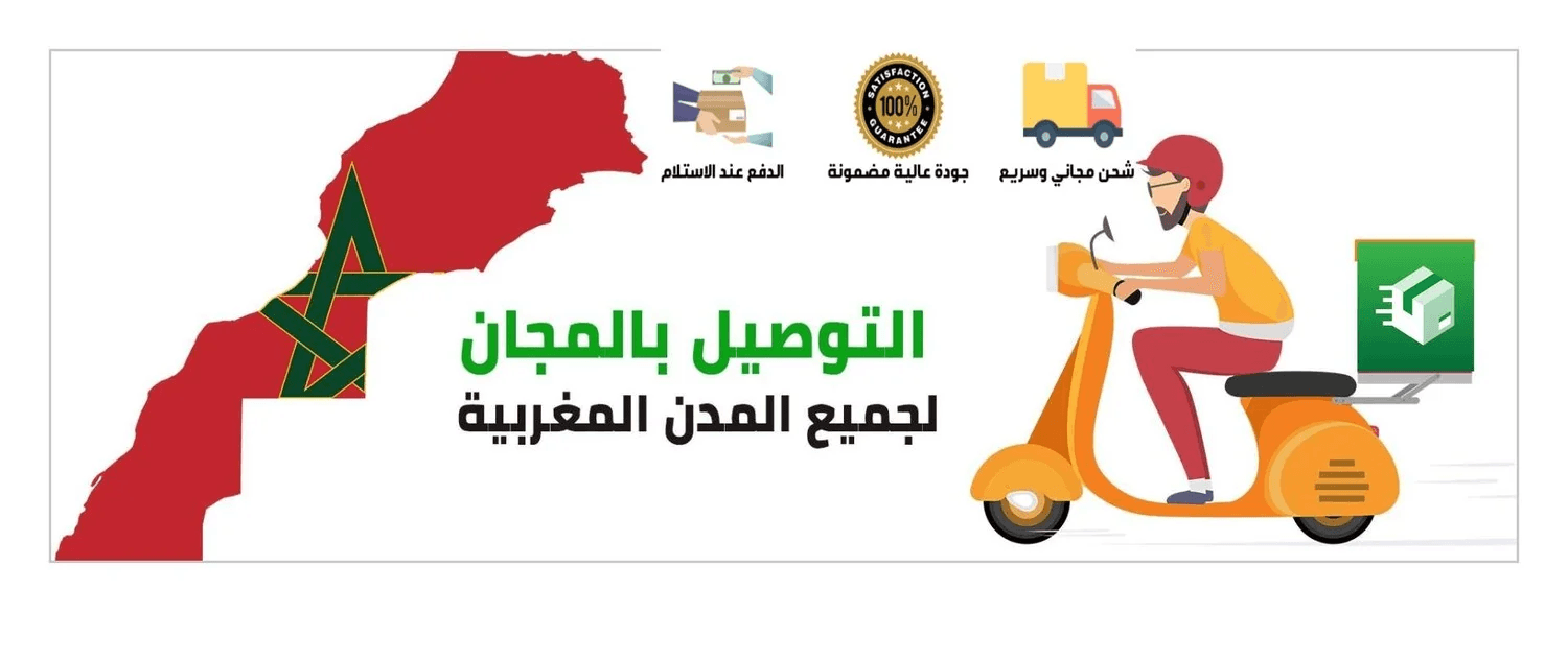 التوصيل بالمجان لجميع المدن المغربية